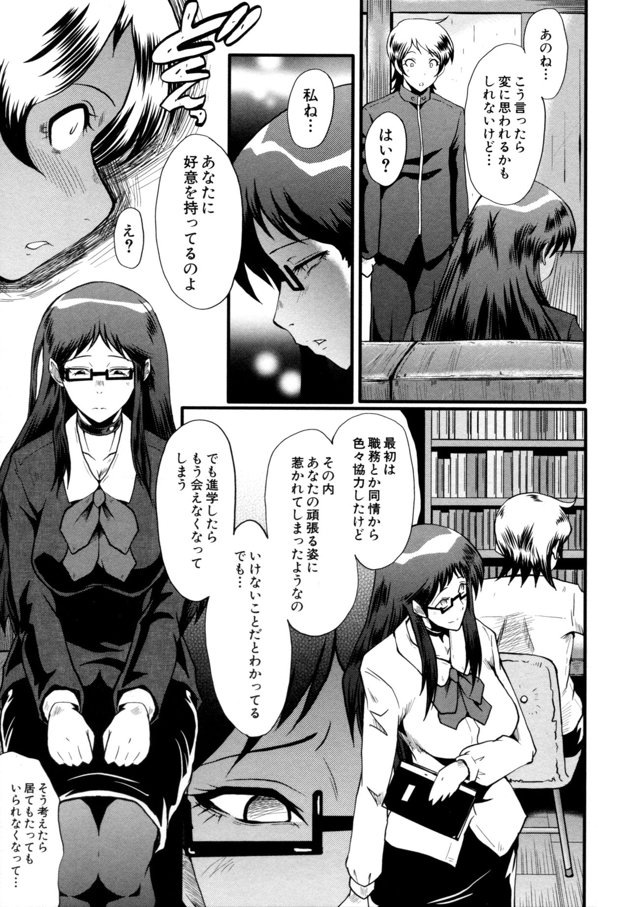 [SINK] むさぼり妻