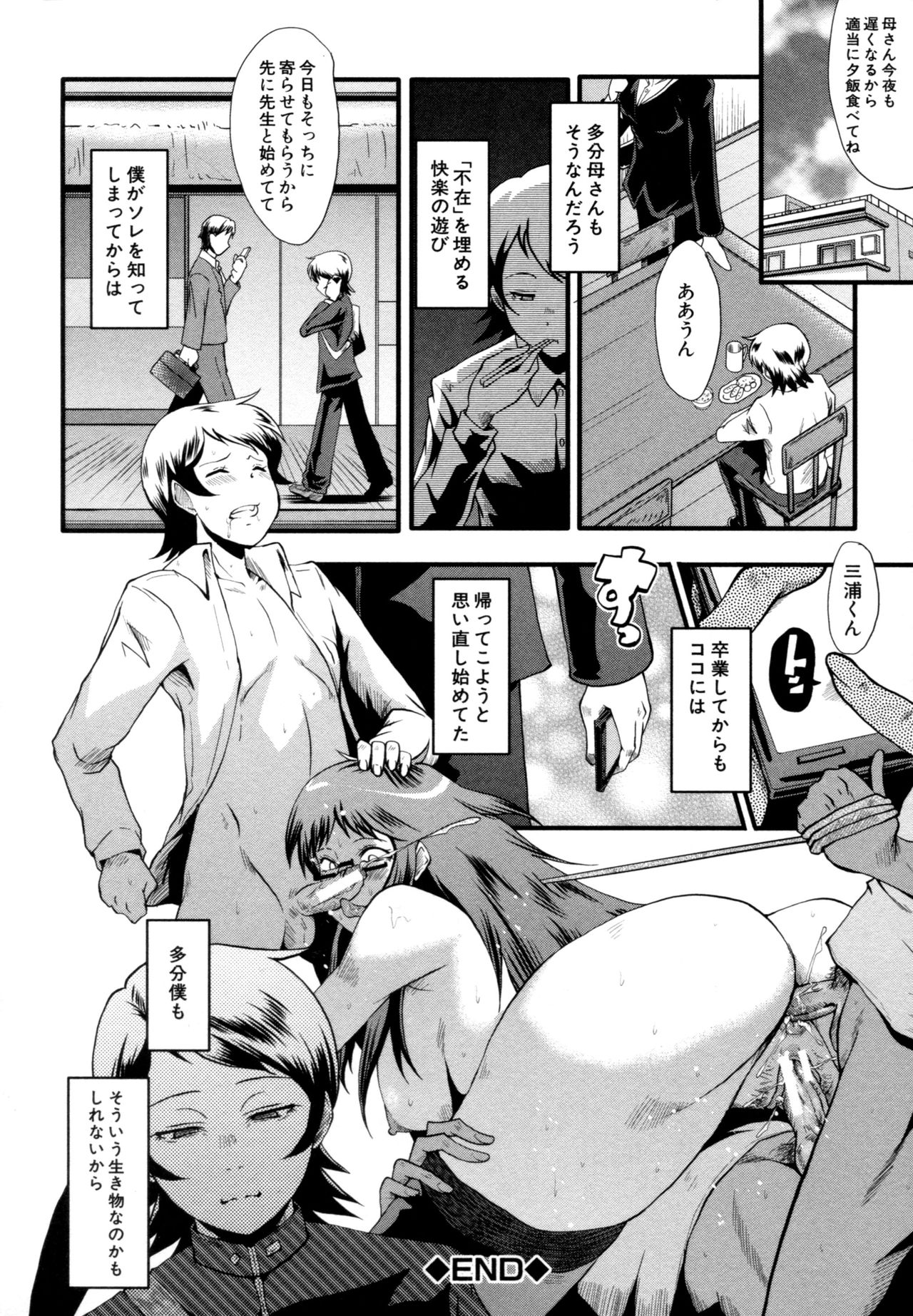 [SINK] むさぼり妻