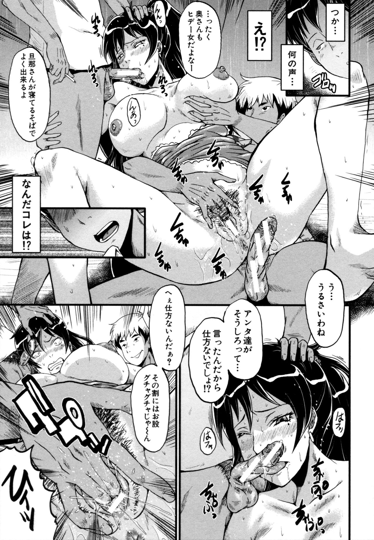 [SINK] むさぼり妻