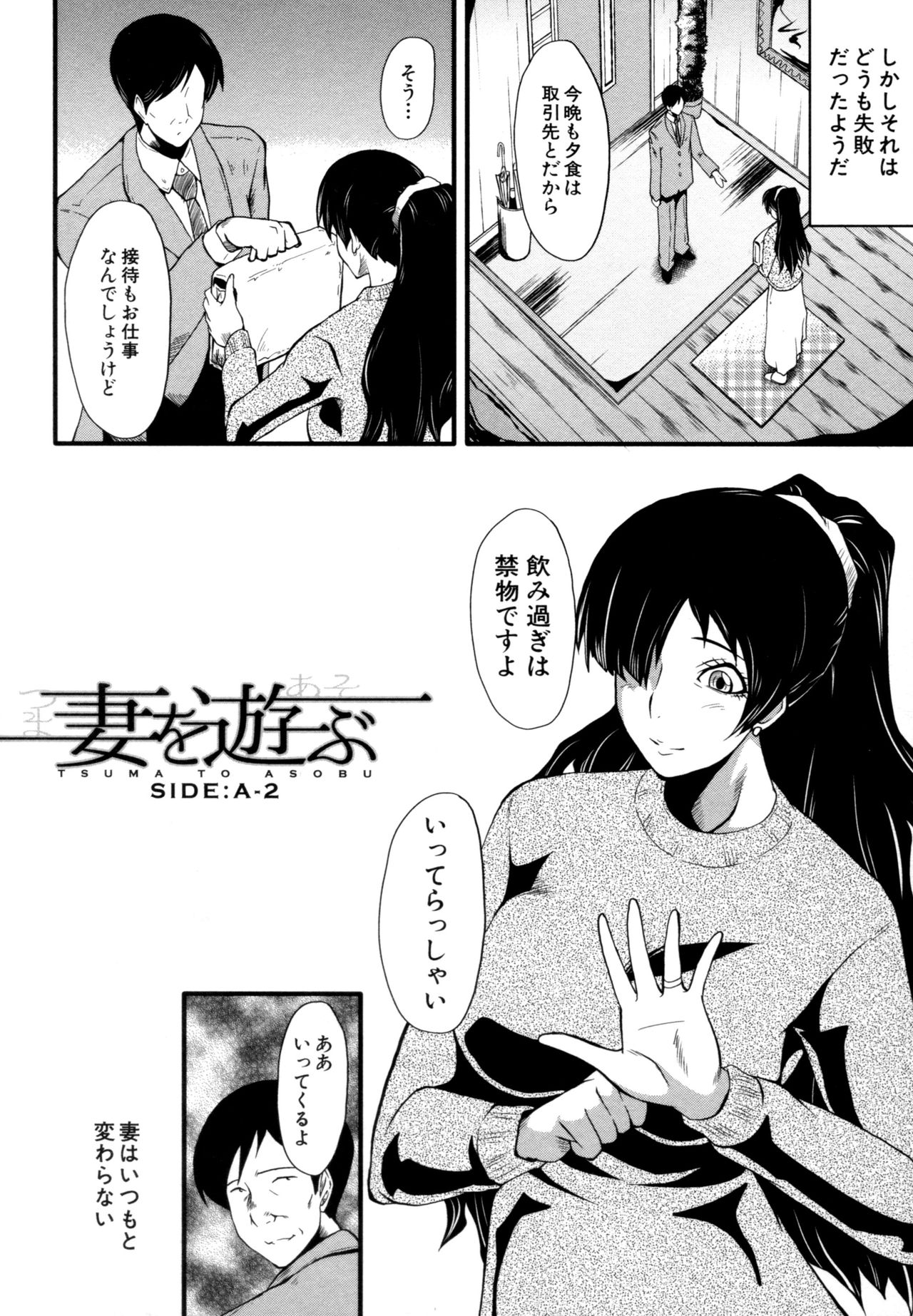 [SINK] むさぼり妻