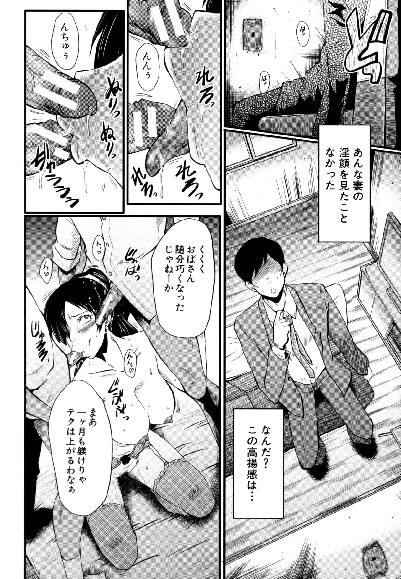 [SINK] むさぼり妻