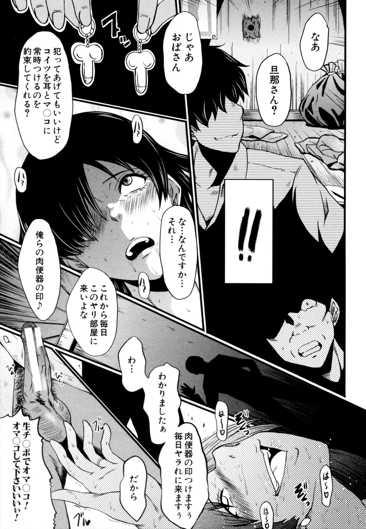 [SINK] むさぼり妻