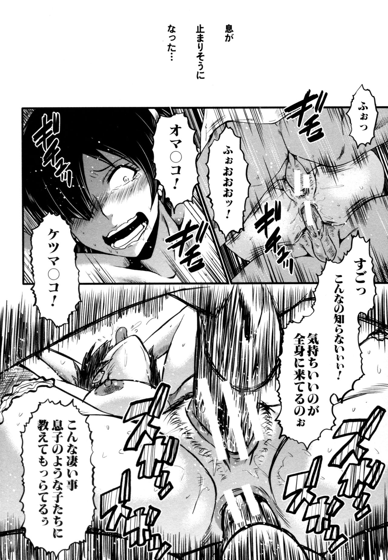 [SINK] むさぼり妻