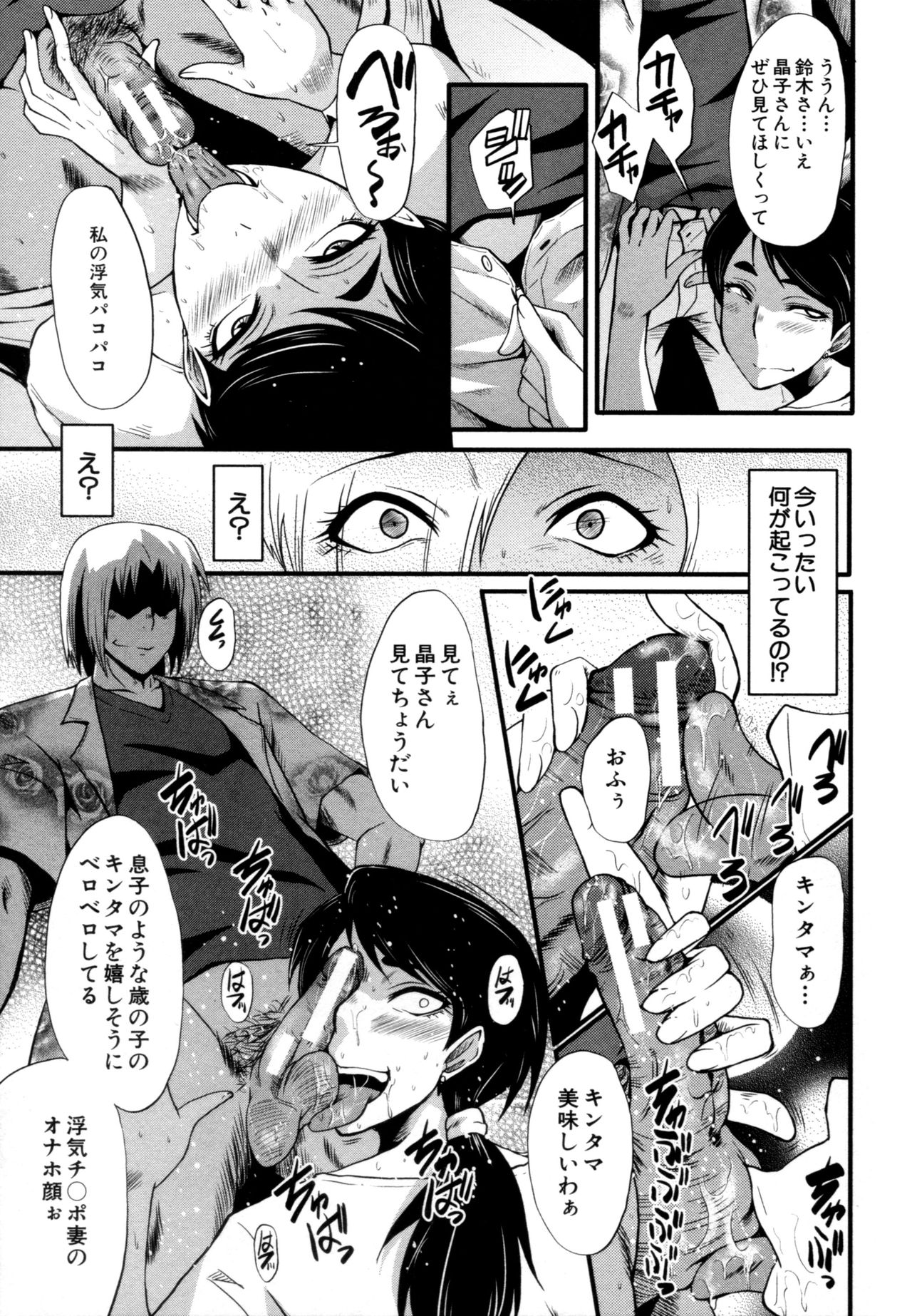 [SINK] むさぼり妻