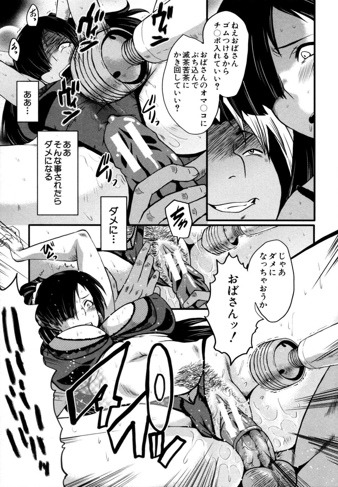 [SINK] むさぼり妻