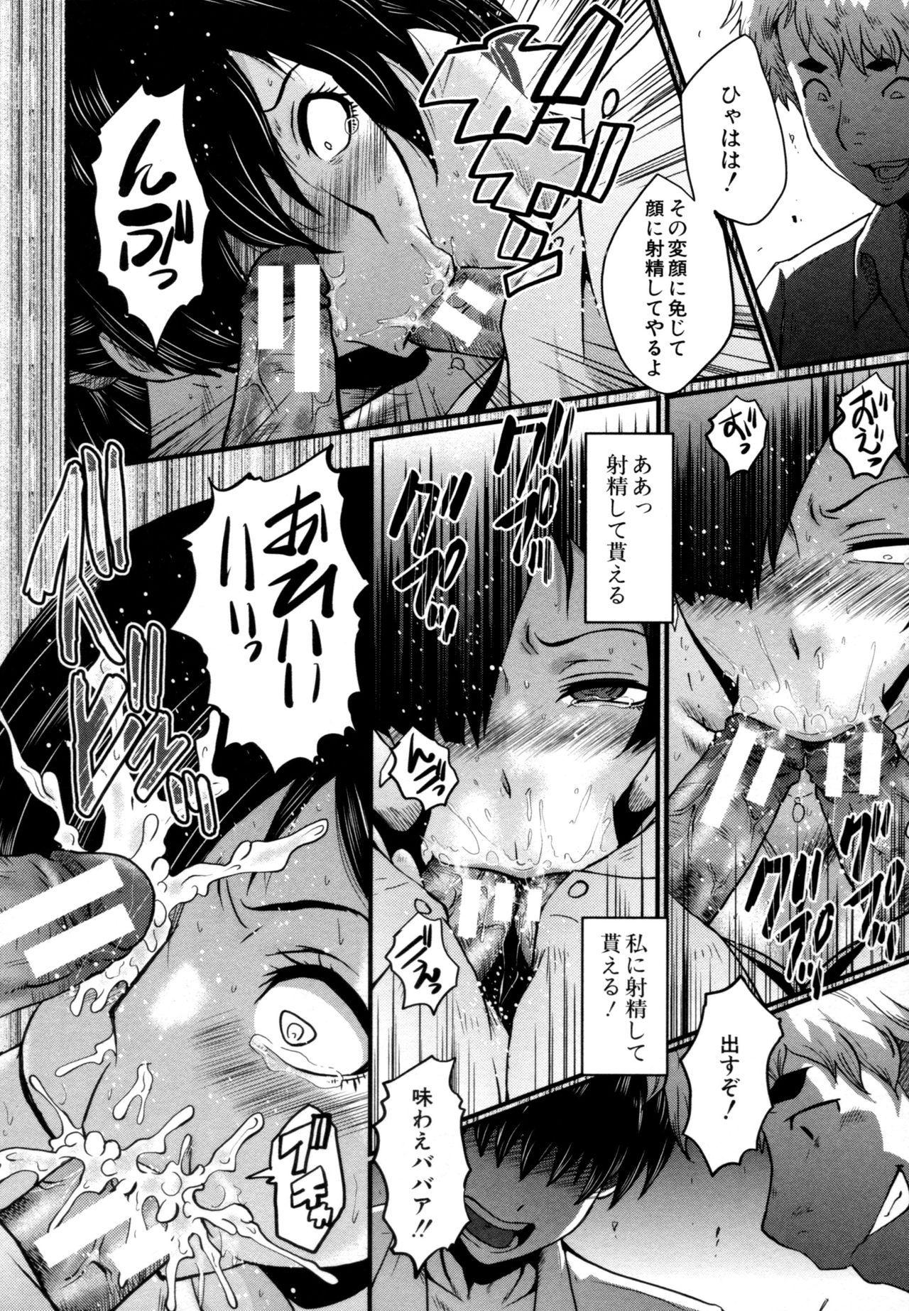 [SINK] むさぼり妻