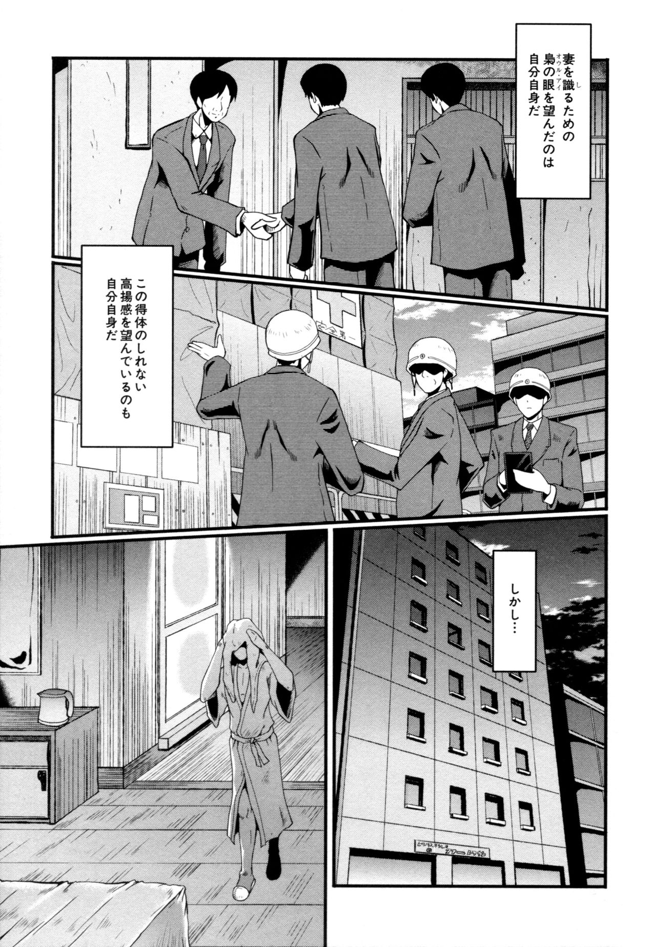 [SINK] むさぼり妻