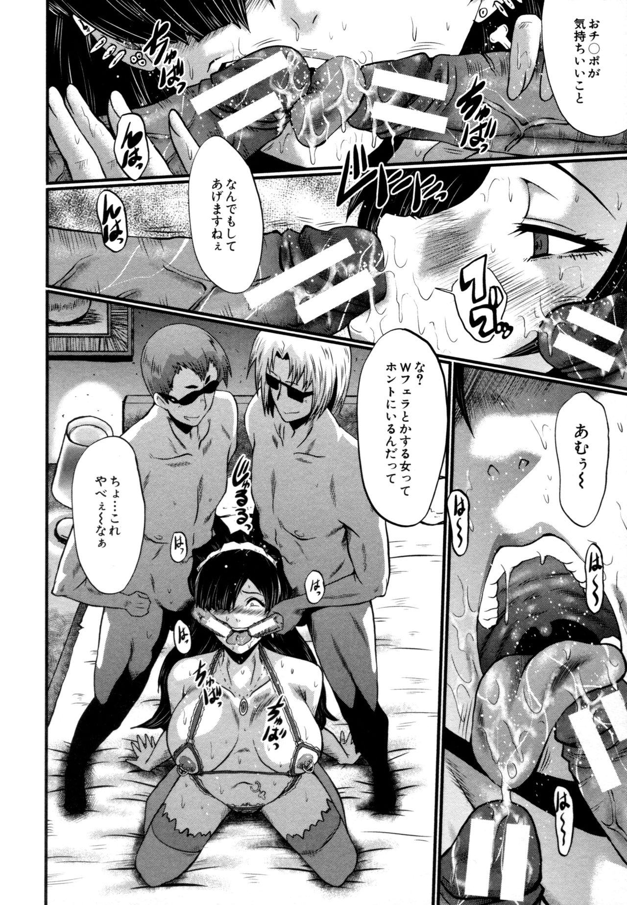 [SINK] むさぼり妻