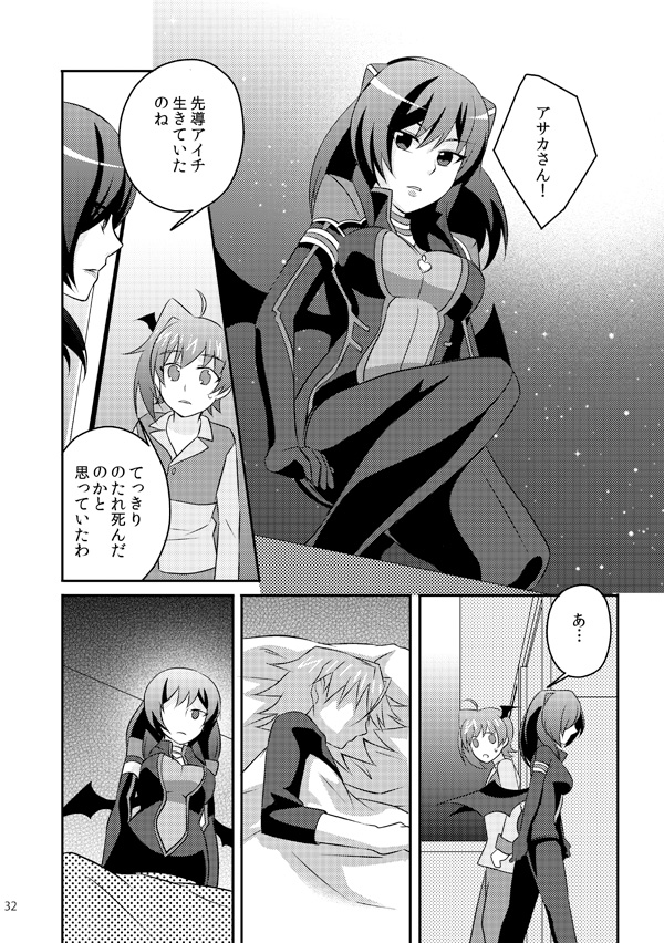 [妄想カタルシス (浅葱しおん)] BAD TRIP (カードファイト!! ヴァンガード) [DL版]