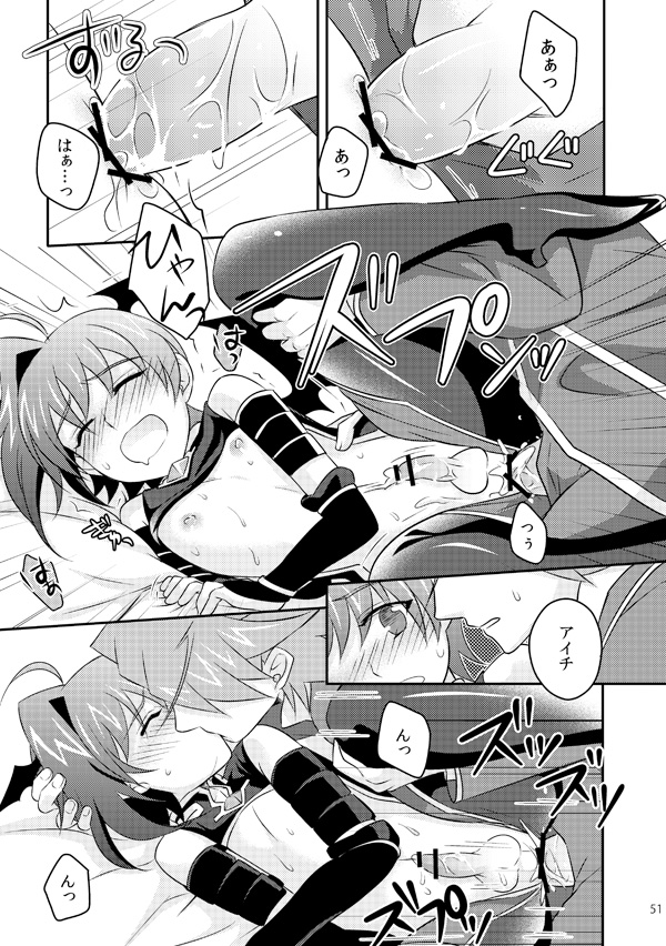 [妄想カタルシス (浅葱しおん)] BAD TRIP (カードファイト!! ヴァンガード) [DL版]