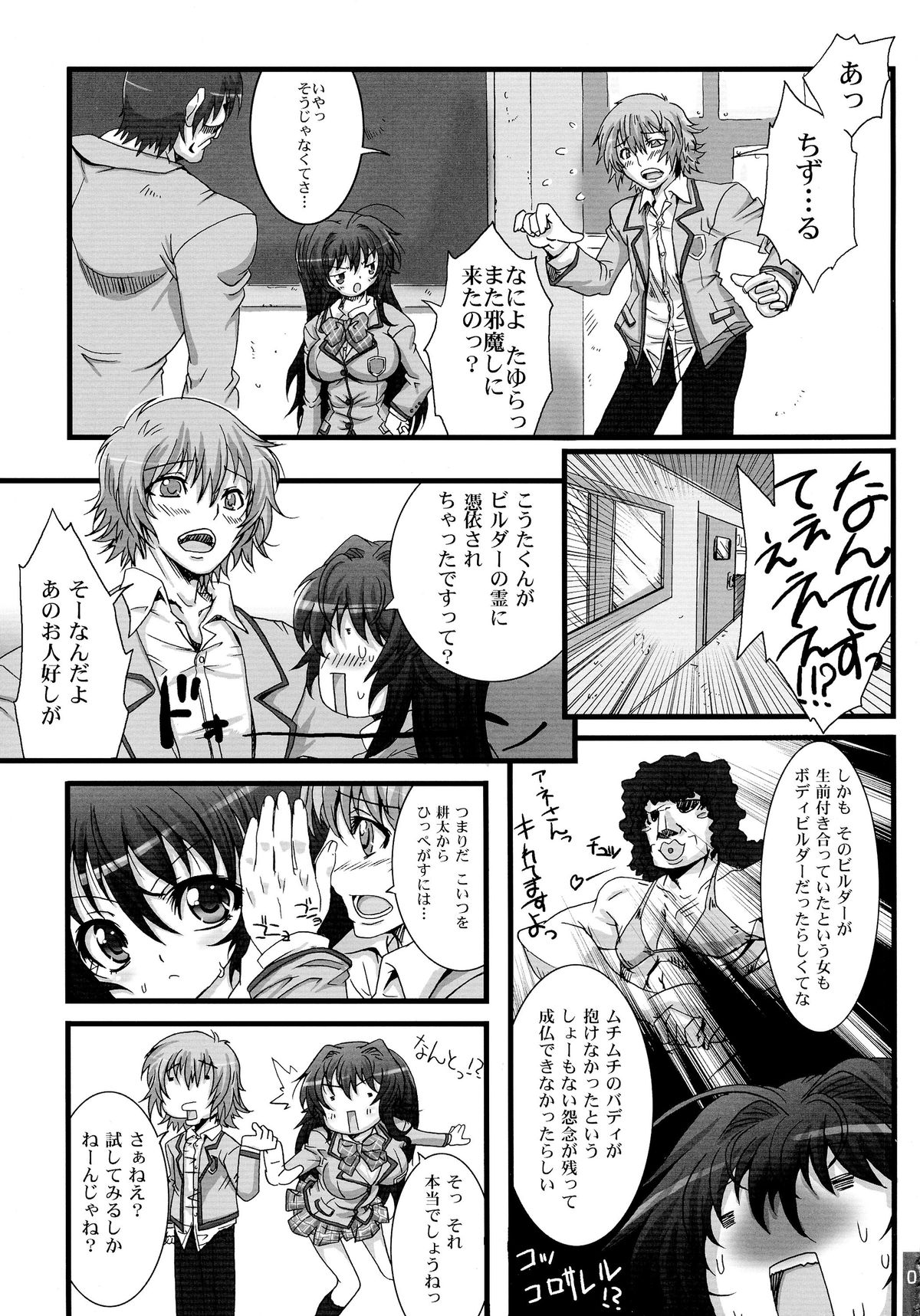 (COMIC1☆2) [S-G.H. (おおなみつとし)] SUICIDA #10 (かのこん)