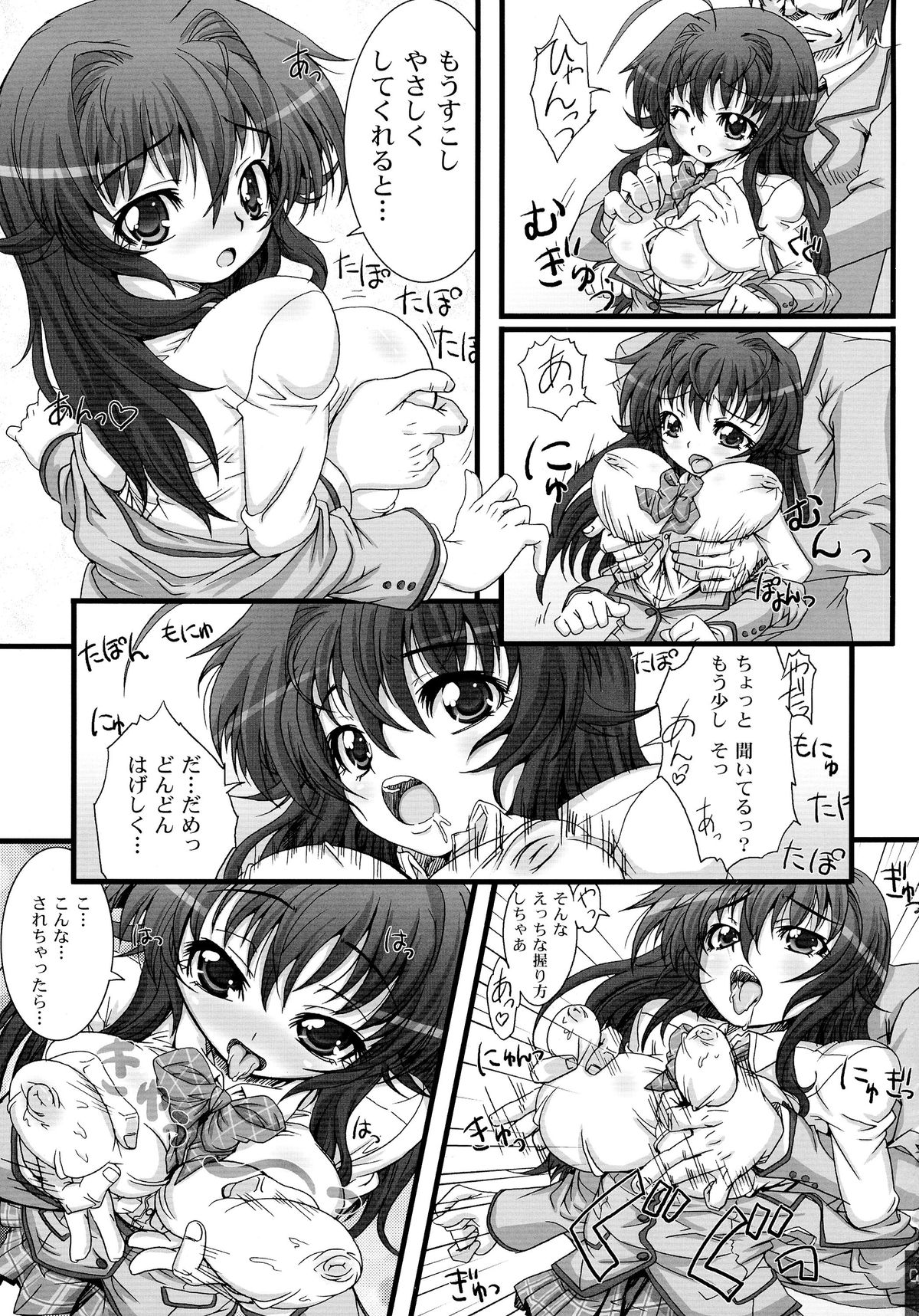 (COMIC1☆2) [S-G.H. (おおなみつとし)] SUICIDA #10 (かのこん)