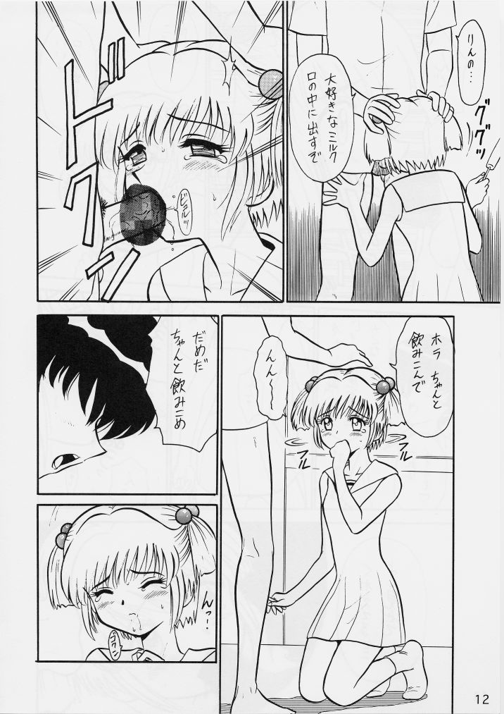 (C60) [深漆黒雑居工房 (みやもと留美、もとや真)] 知ってるくせに! Vol.29