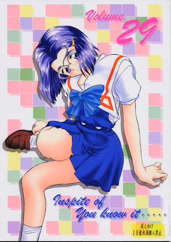 (C60) [深漆黒雑居工房 (みやもと留美、もとや真)] 知ってるくせに! Vol.29