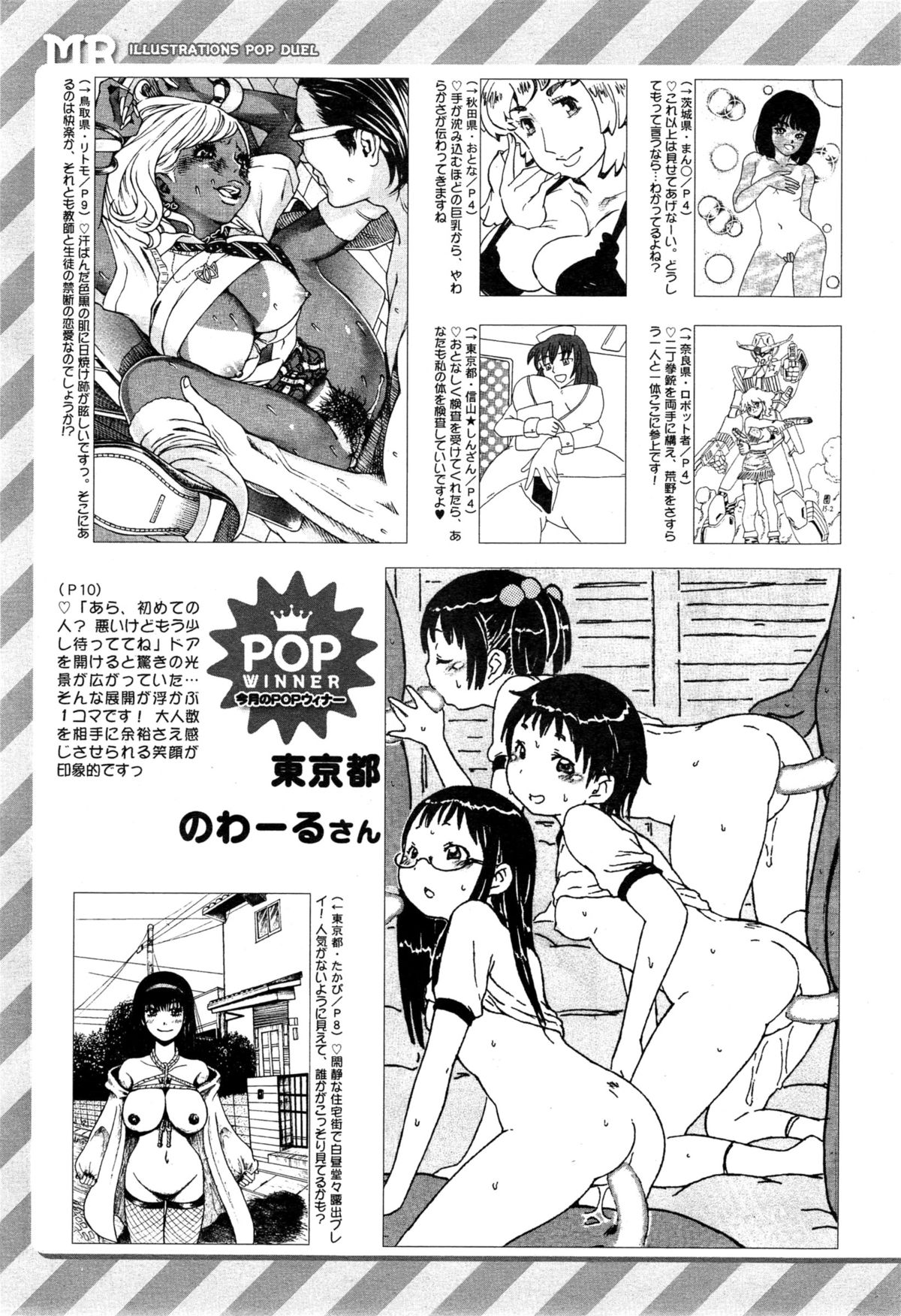 COMIC 夢幻転生 2015年4月号