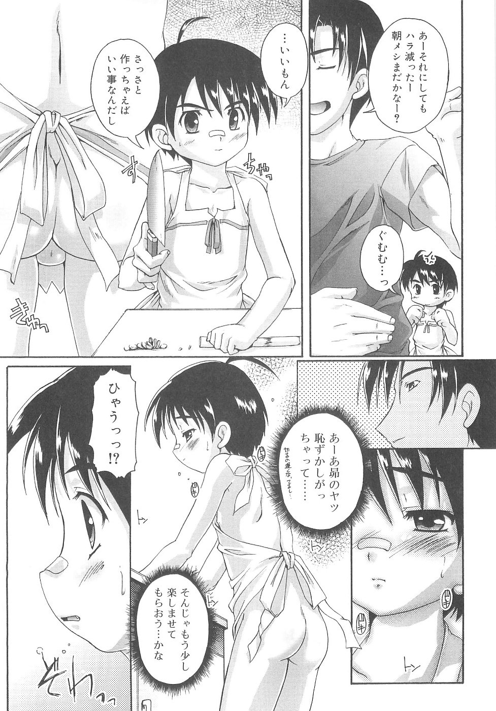 [鷹勢優] オトコノコ活動報告書