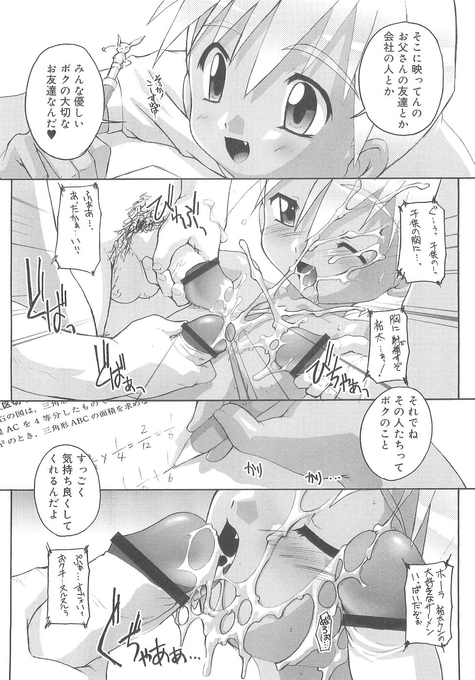 [鷹勢優] オトコノコ活動報告書