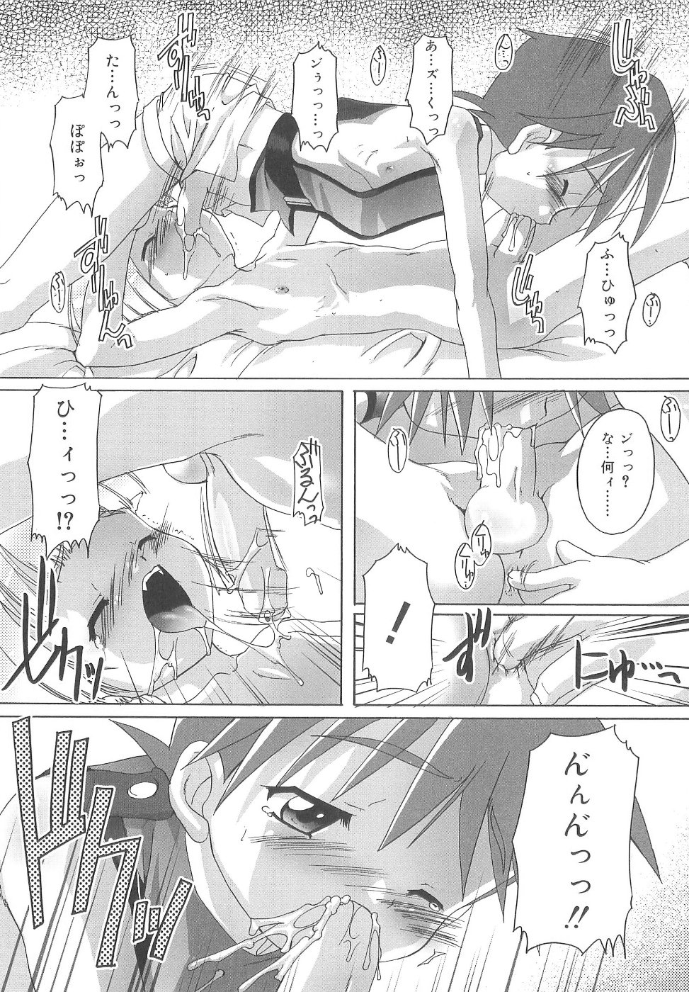 [鷹勢優] オトコノコ活動報告書