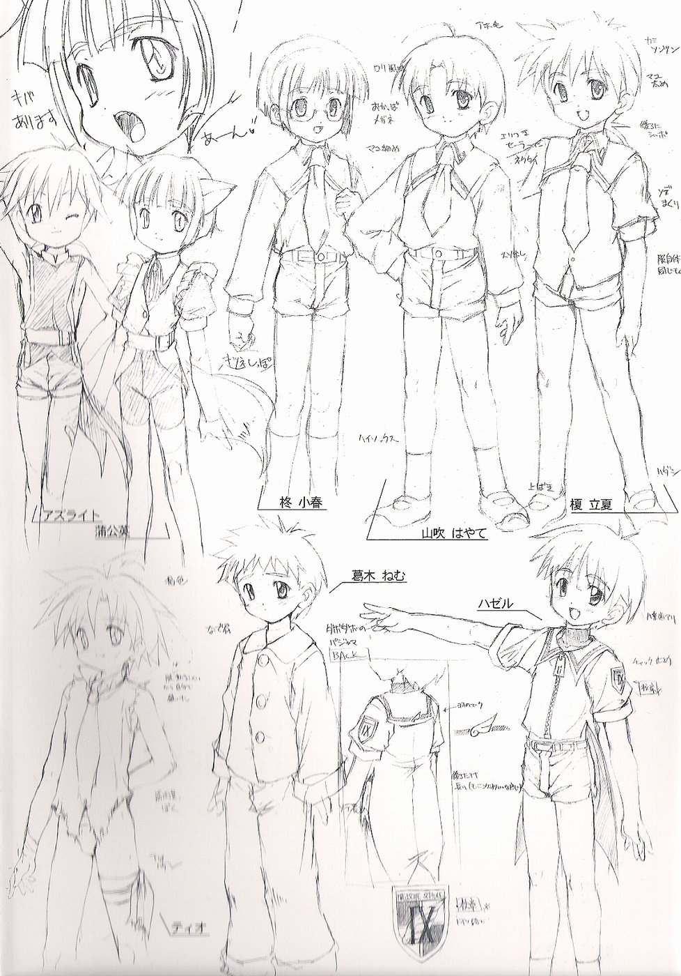 [鷹勢優] オトコノコ活動報告書