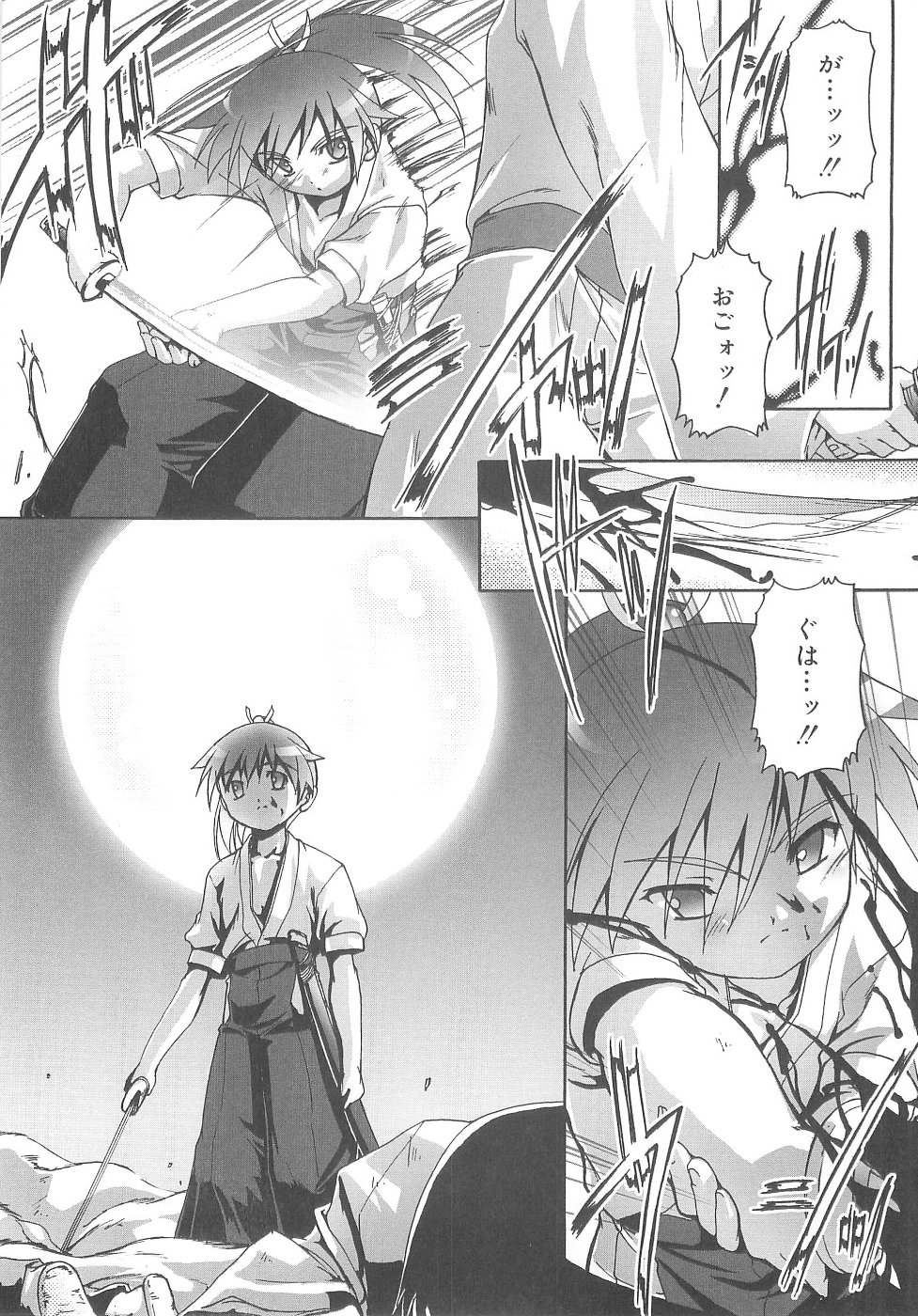 [鷹勢優] オトコノコ活動報告書