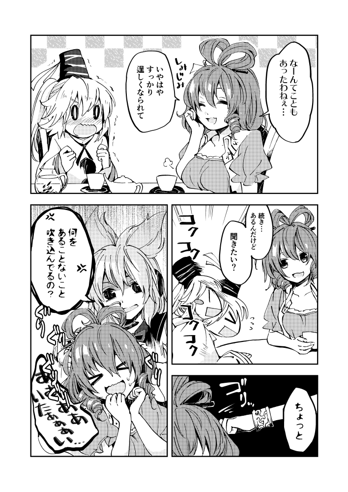 [うり畑牧場 (まくわうに)] とある邪仙の回顧録 (東方Project)