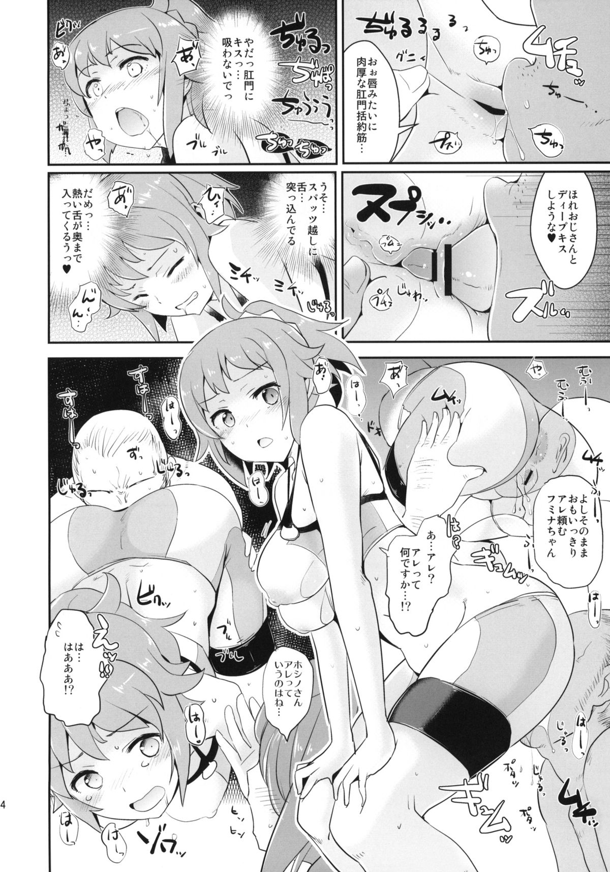 (C87) [闇に蠢く (どくろさん)] おま●こだめです。+ペーパー (ガンダムビルドファイターズトライ)