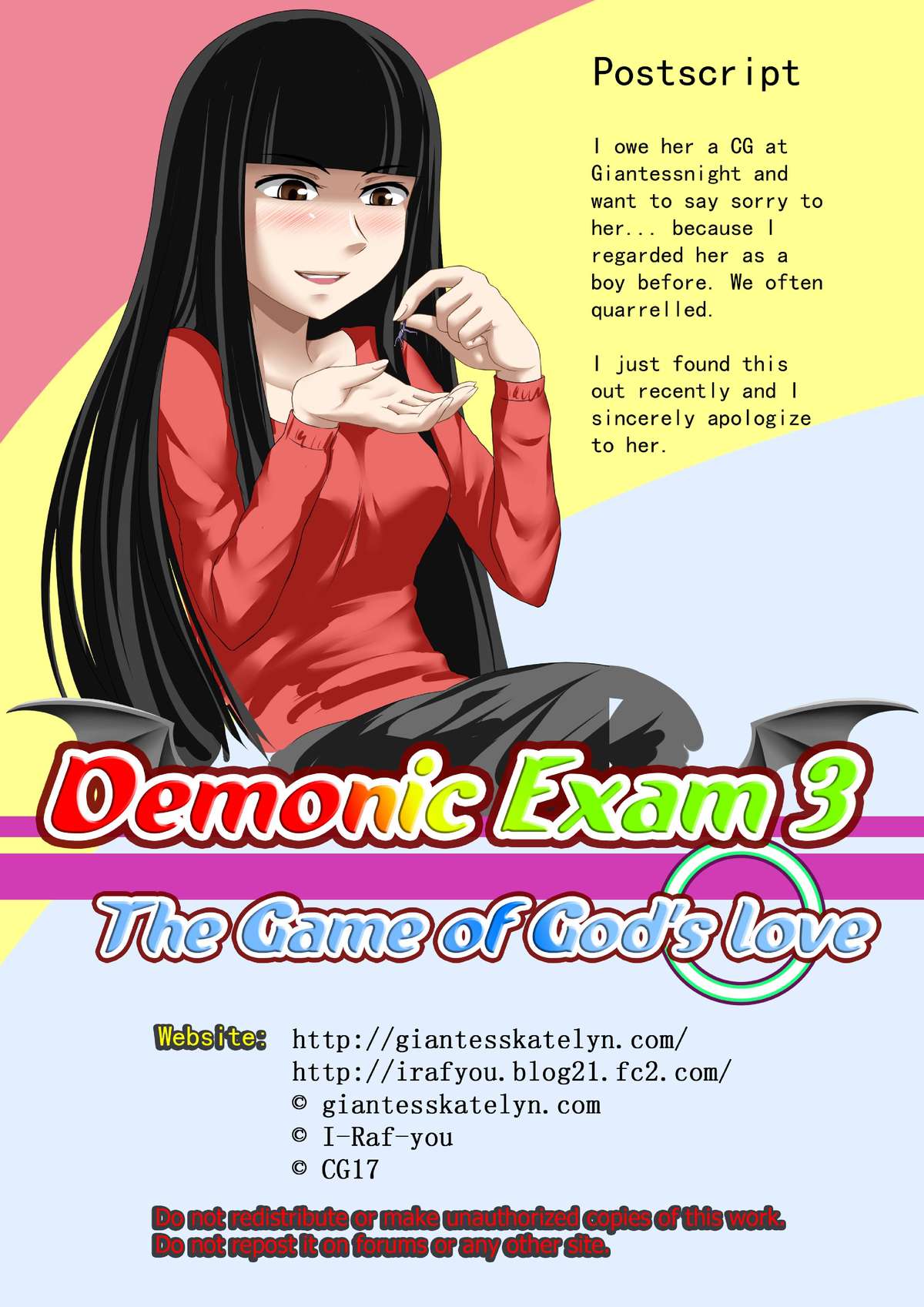 [CG17]悪魔の試験3：神の愛のゲーム