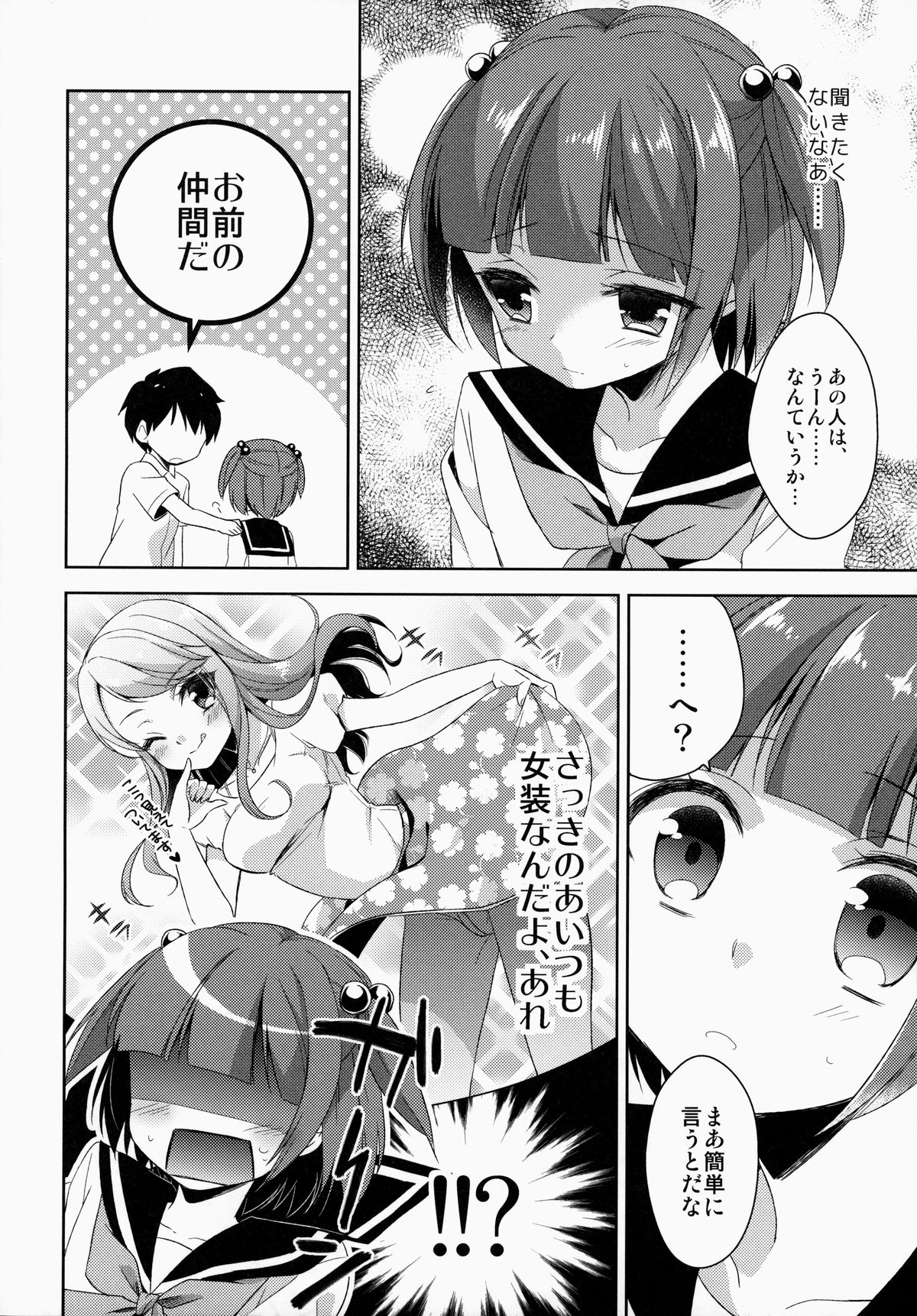 (C86) [アールカフィ (あいち志保)] 僕だけのお兄ちゃん