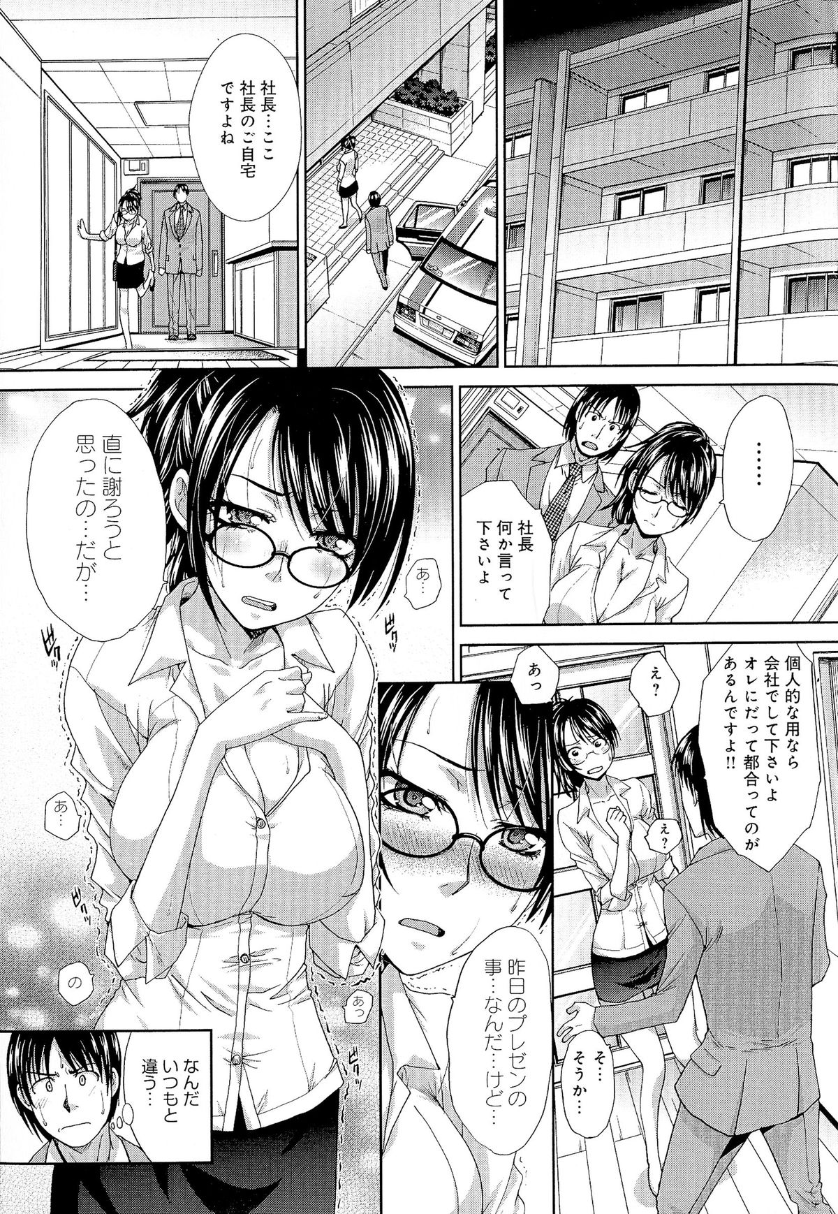 [板場広し] 巨乳悪戯