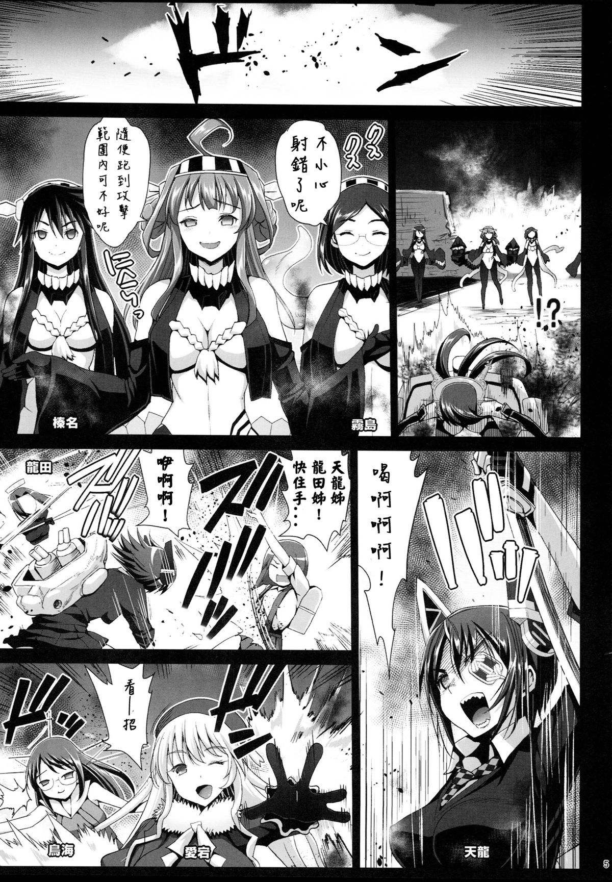 (C87) [エロマズン (まー九郎)] 悪堕ち島風7～エロ触手に堕とされる艦娘～ (艦隊これくしょん -艦これ-) [中国翻訳]