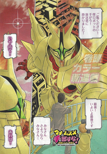 【環望】娘に干渉しないで！ Ch。 1