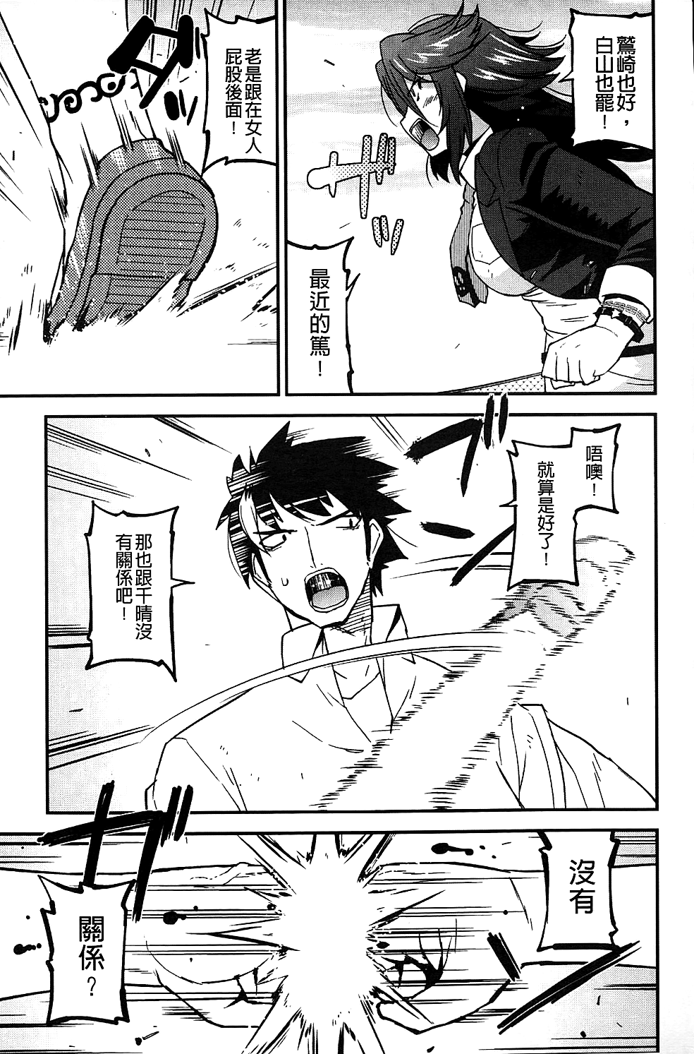 [歌麿] 生イキおっぱい番長 [中国翻訳]