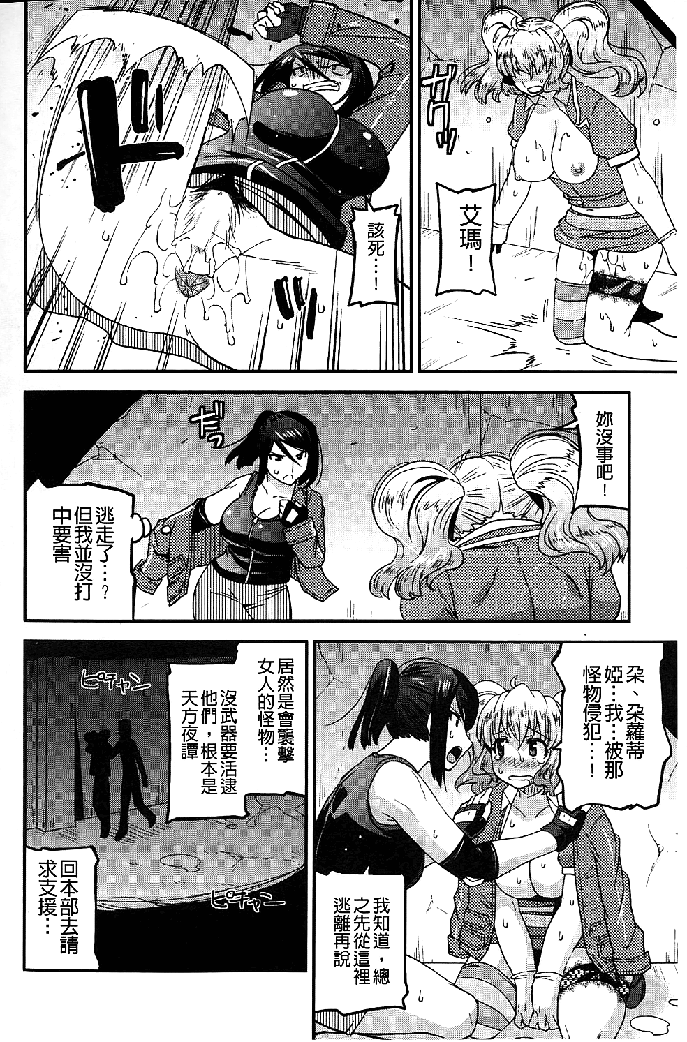 [歌麿] 生イキおっぱい番長 [中国翻訳]