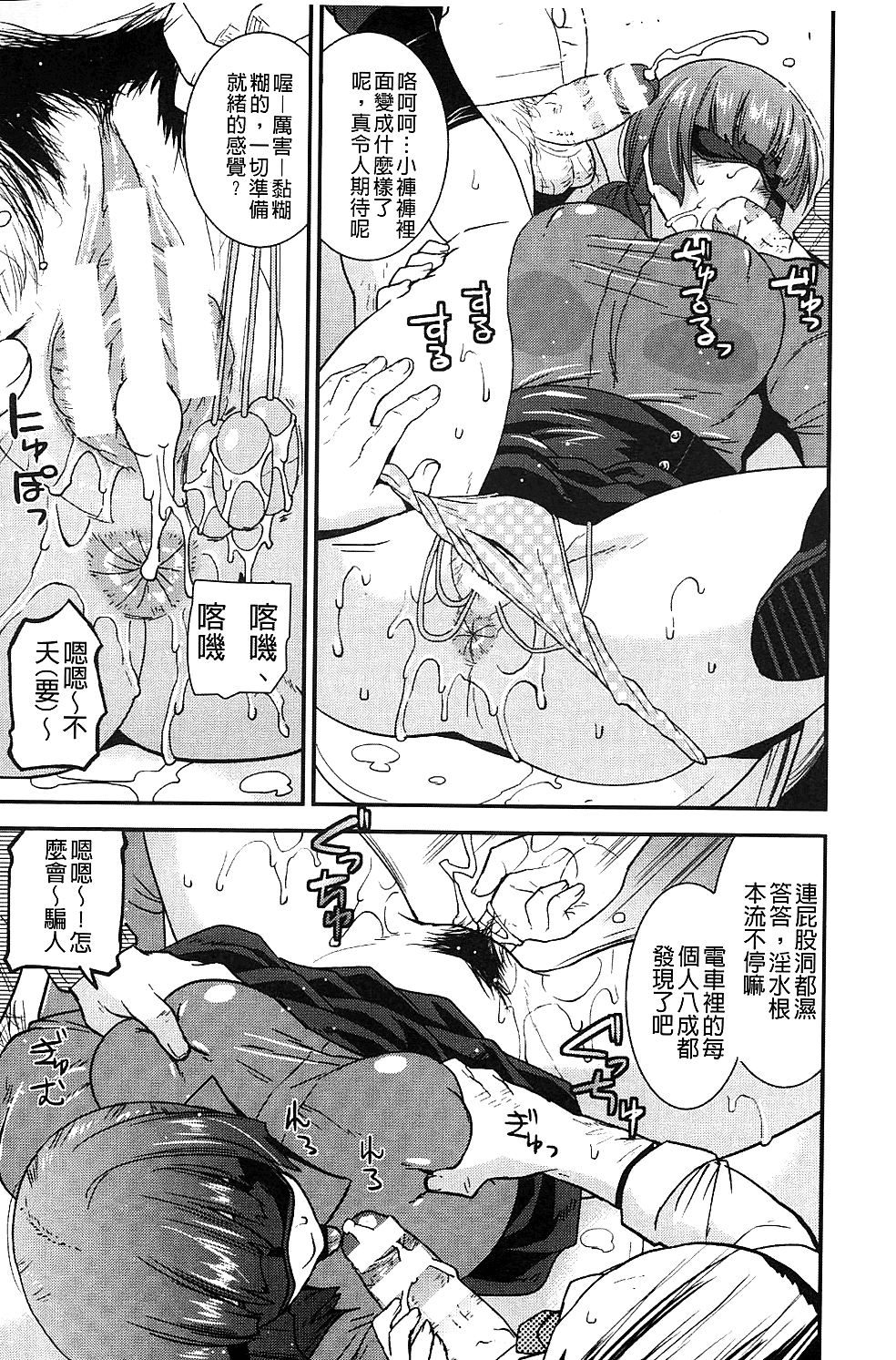 [歌麿] 生イキおっぱい番長 [中国翻訳]