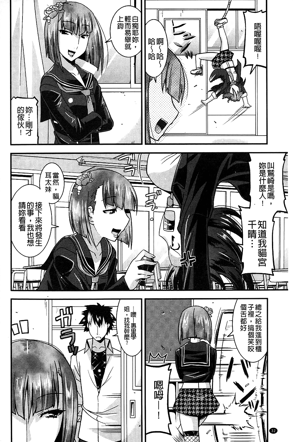 [歌麿] 生イキおっぱい番長 [中国翻訳]