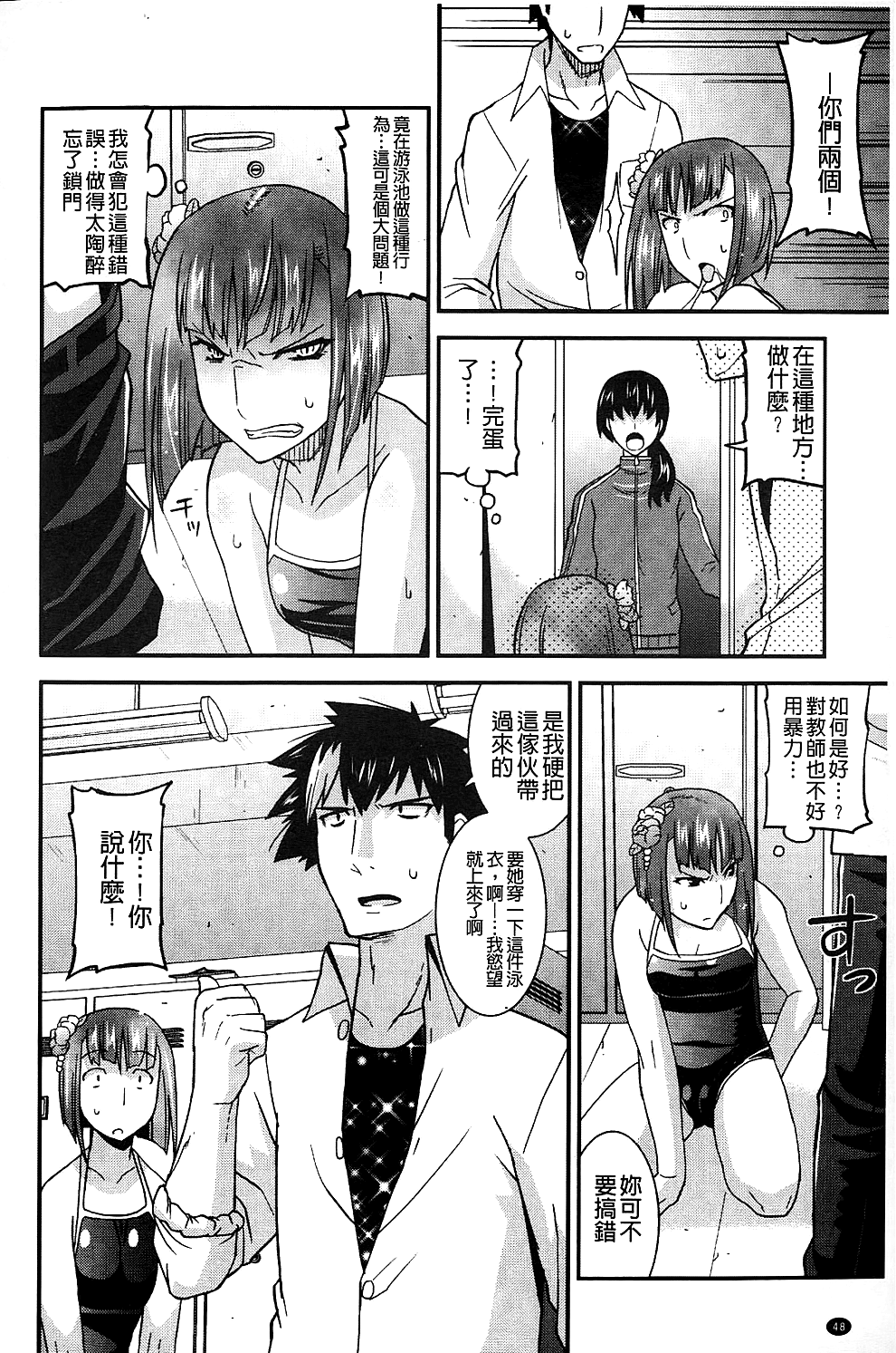 [歌麿] 生イキおっぱい番長 [中国翻訳]