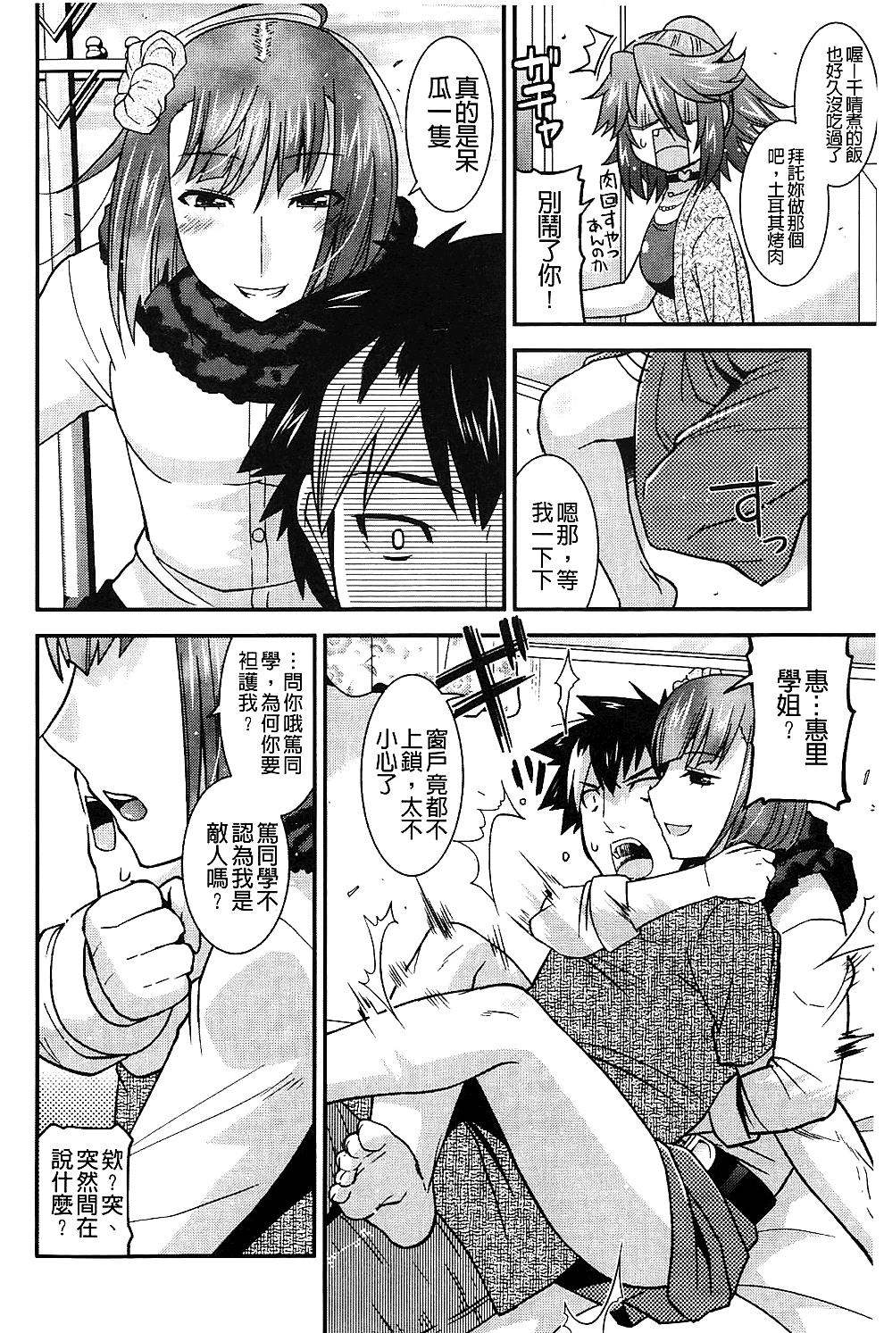 [歌麿] 生イキおっぱい番長 [中国翻訳]