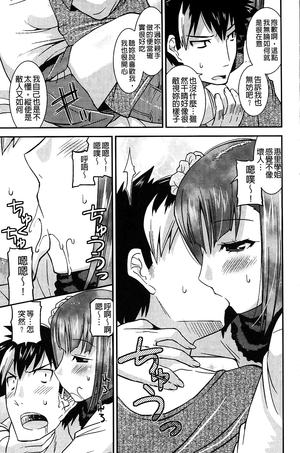 [歌麿] 生イキおっぱい番長 [中国翻訳]