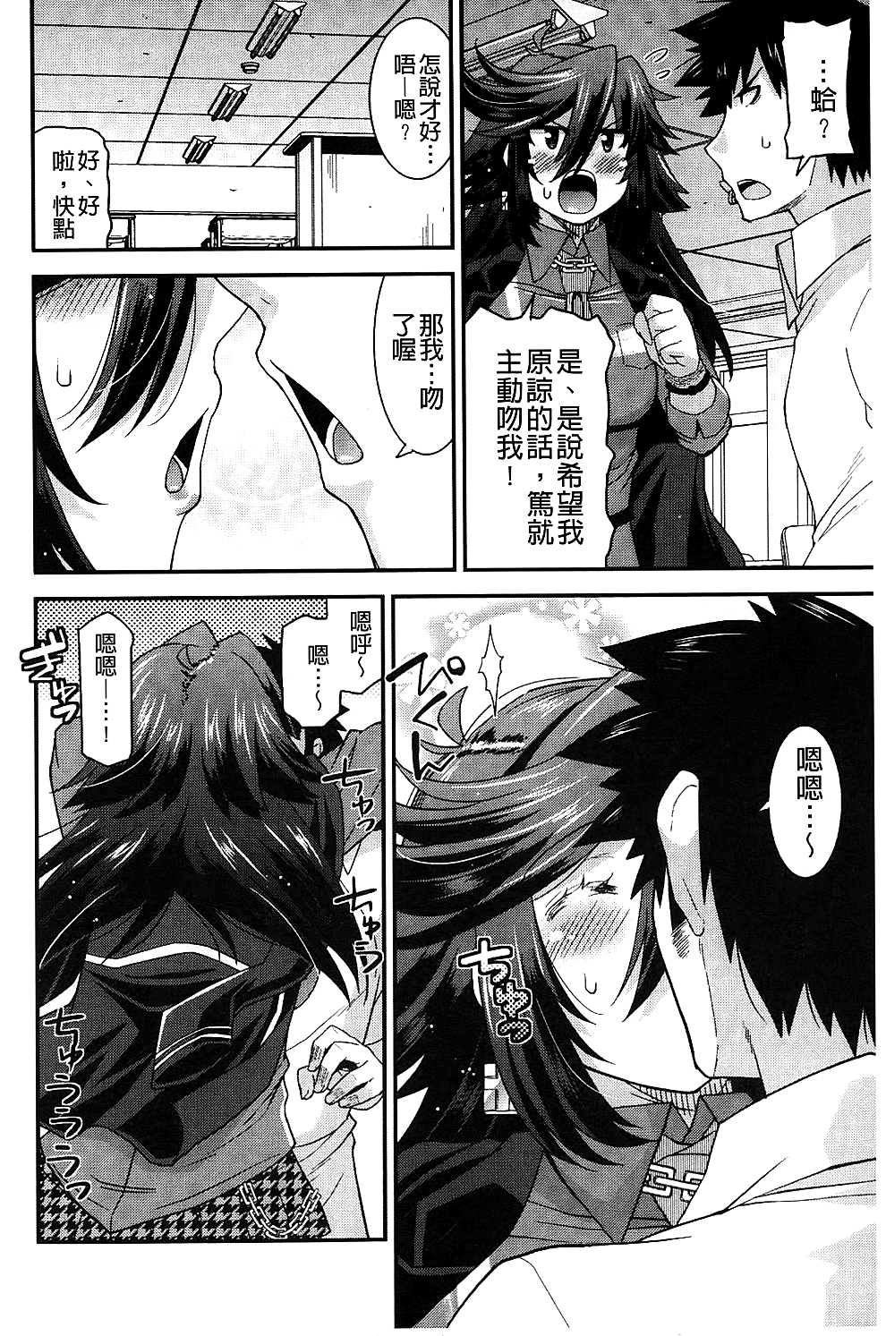 [歌麿] 生イキおっぱい番長 [中国翻訳]