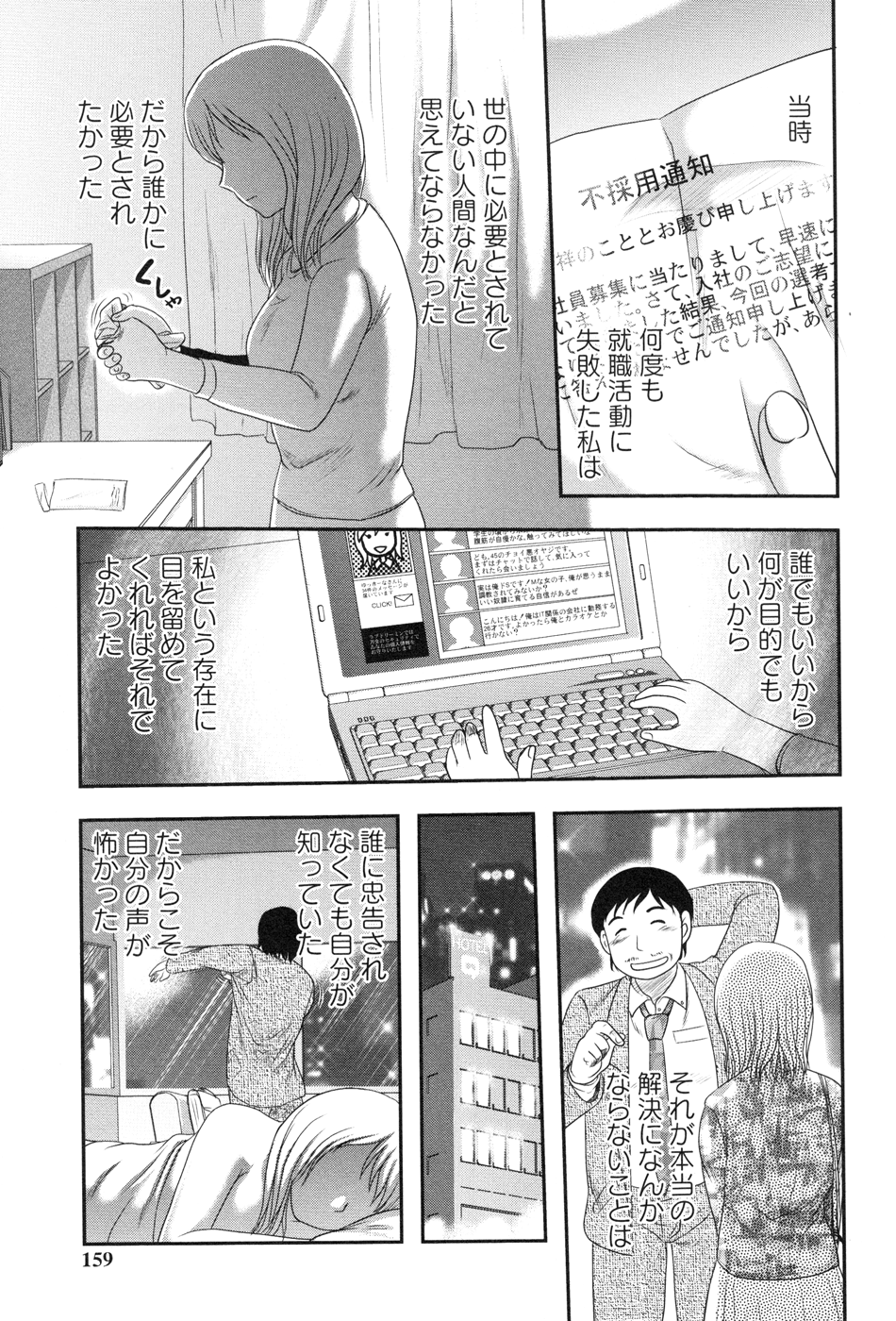 [氏賀Ｙ太] 少女解剖学会