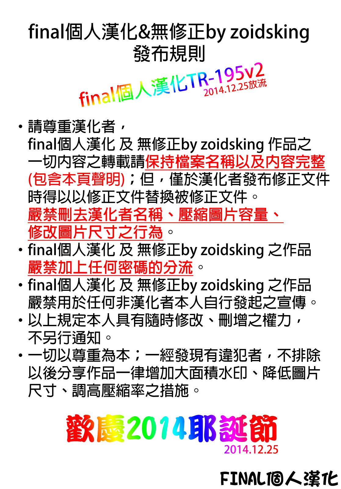 [オレンジピールズ (俺P1号, 俺P2号)] スク水戦隊 ビキニンジャー外伝 その1 [中国翻訳] [DL版]