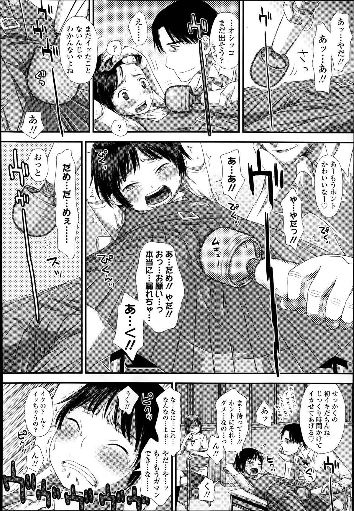 [くどうひさし] お兄ちゃんの妹だから 第1-2章