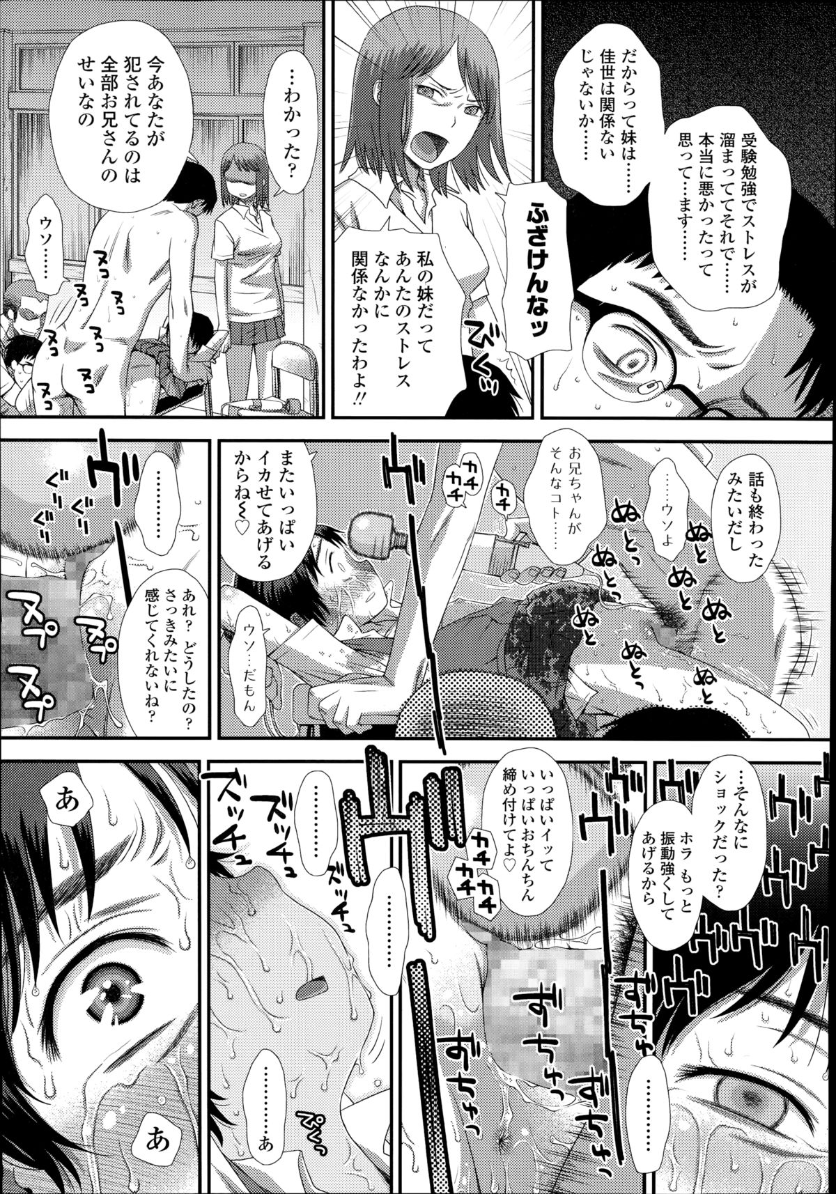 [くどうひさし] お兄ちゃんの妹だから 第1-2章