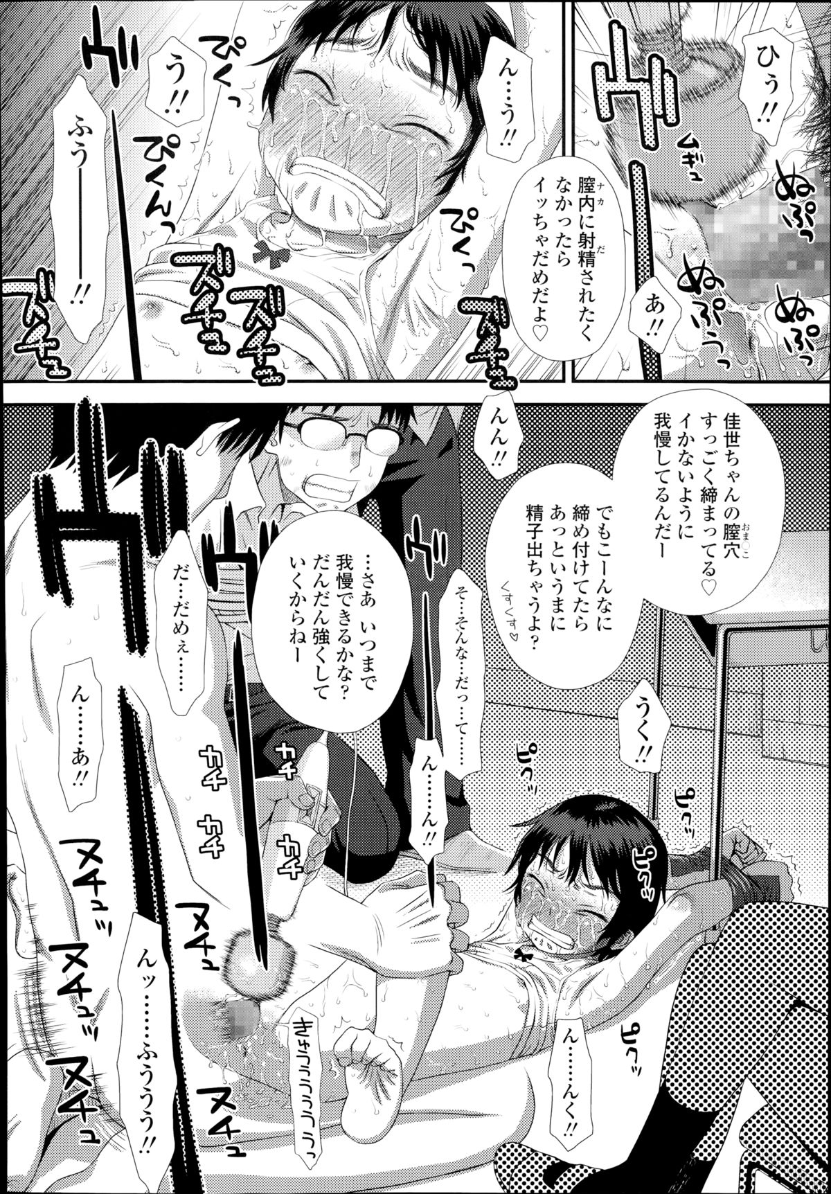 [くどうひさし] お兄ちゃんの妹だから 第1-2章