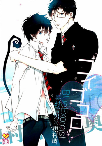 (青の聖域) [OOPS (よつばとも)] コイゴコロ (青の祓魔師) [英訳]