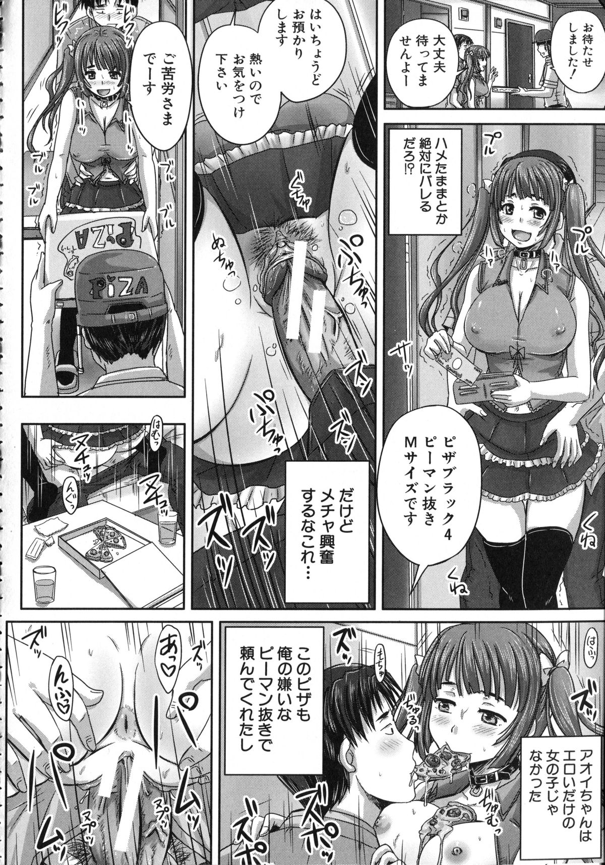 [秋神サトル] 基本無料彼女 NG無し