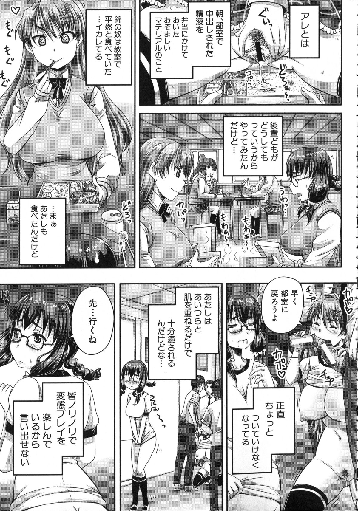 [秋神サトル] 基本無料彼女 NG無し