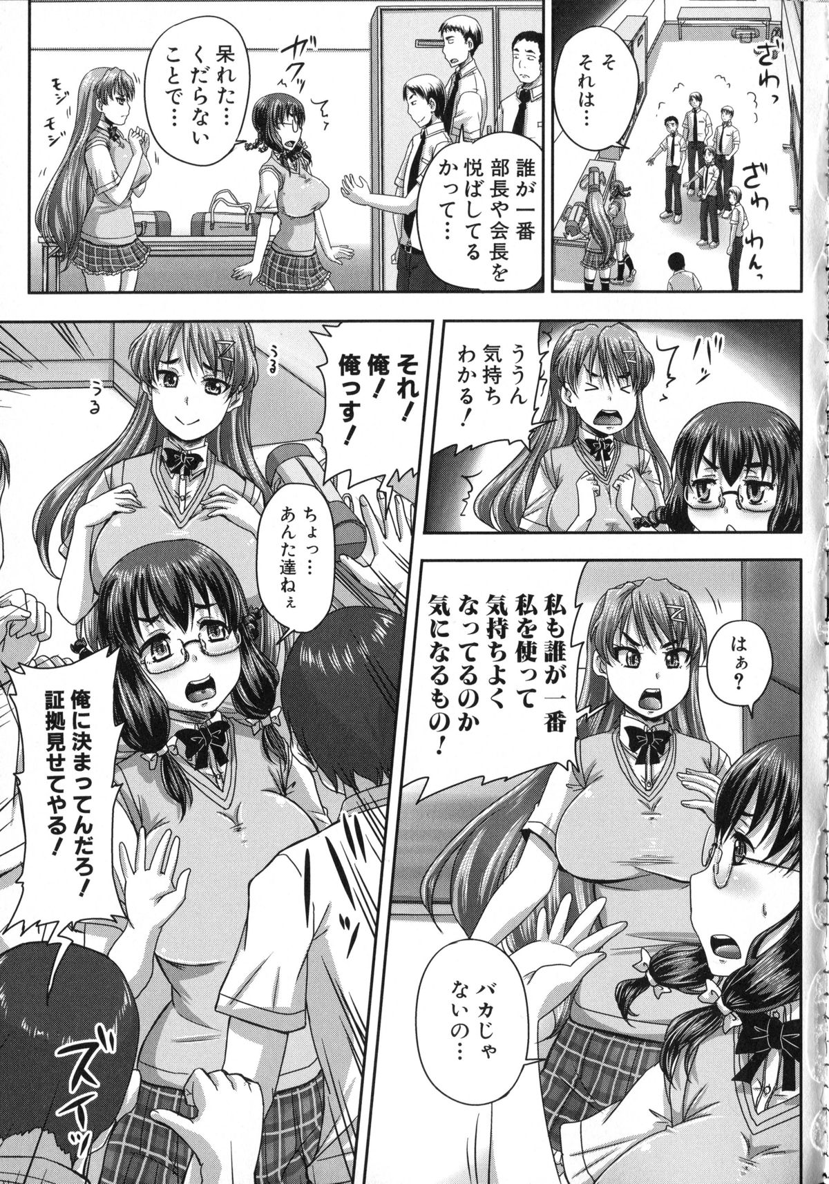 [秋神サトル] 基本無料彼女 NG無し