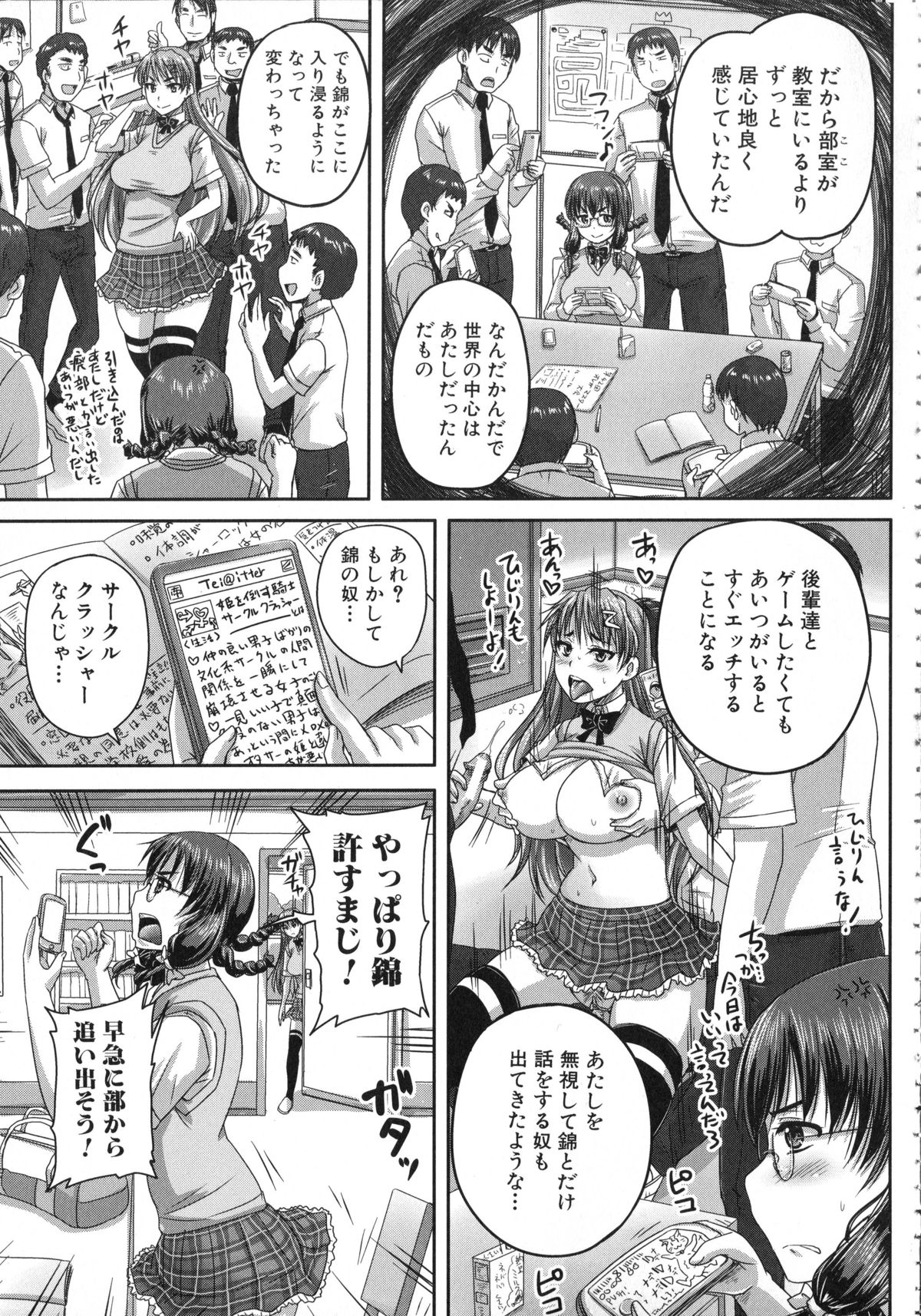 [秋神サトル] 基本無料彼女 NG無し