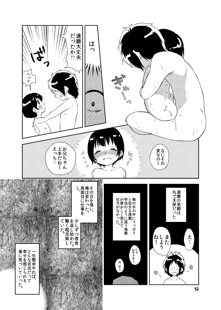 [メリィの病 (たぐち)] 妖艶な身体